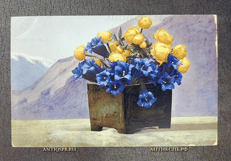 Открытка старинная "Корзина с цветами" Нач. ХХ века №6767